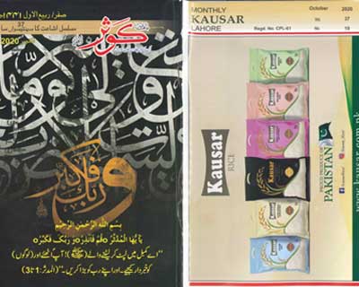 Kausar Oct-2020